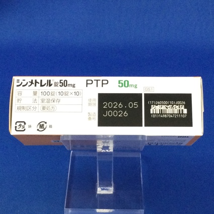 シンメトレル錠５０ｍｇ