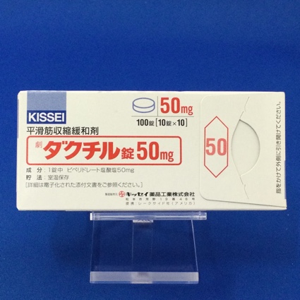 ダクチル錠50mg