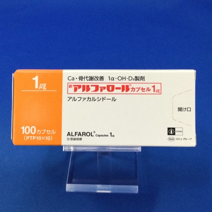 アルファロールカプセル1μg