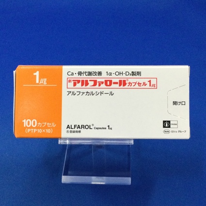 アルファロールカプセル1μg