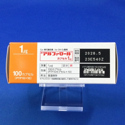 アルファロールカプセル１μｇ