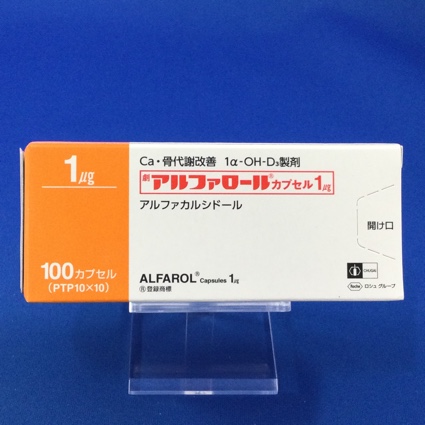 アルファロールカプセル1μg
