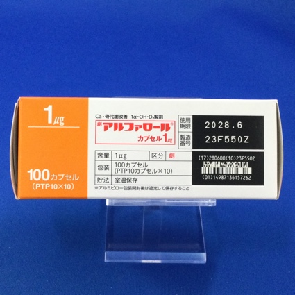 アルファロールカプセル１μｇ