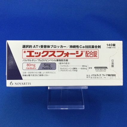 エックスフォージ配合錠