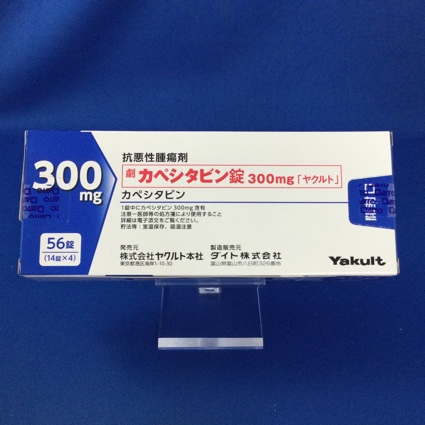 カペシタビン錠300mg「ヤクルト」