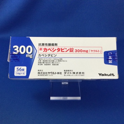 カペシタビン錠300mg「ヤクルト」