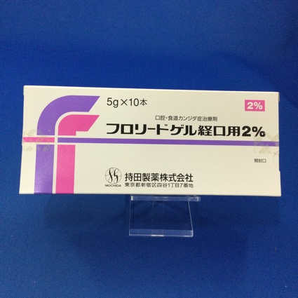 フロリードゲル経口用2%
