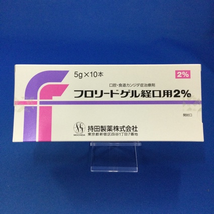 フロリードゲル経口用2%