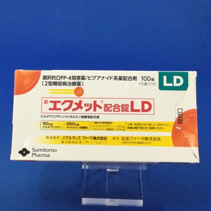 エクメット配合錠LD