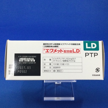 エクメット配合錠ＬＤ