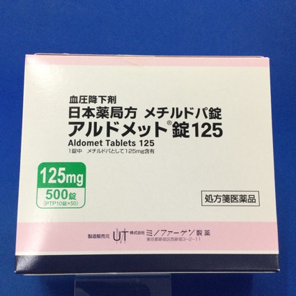 アルドメット錠125