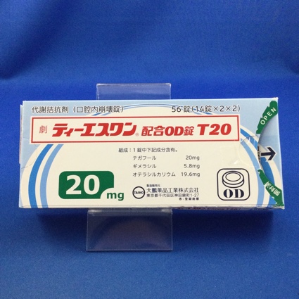 ティーエスワン配合OD錠T20