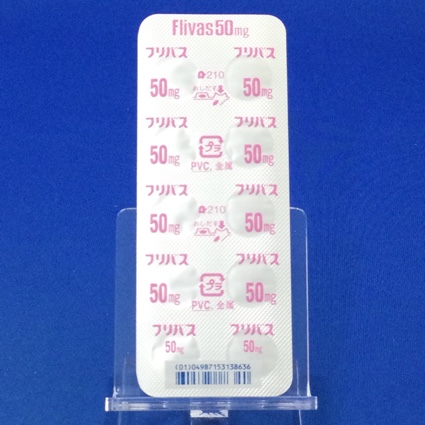 フリバス錠５０ｍｇ