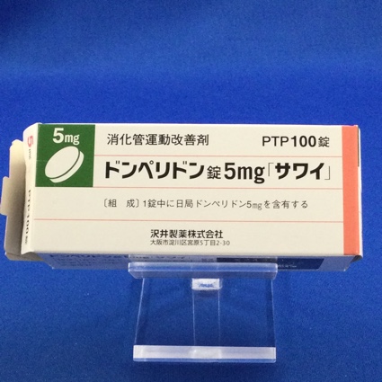 ドンペリドン錠5mg「サワイ」