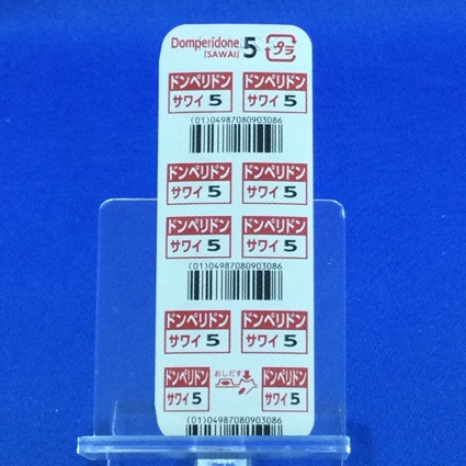 ドンペリドン錠５ｍｇ「サワイ」