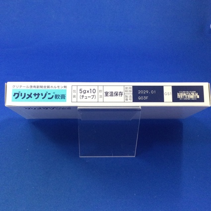 グリメサゾン軟膏