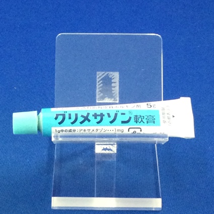 グリメサゾン軟膏