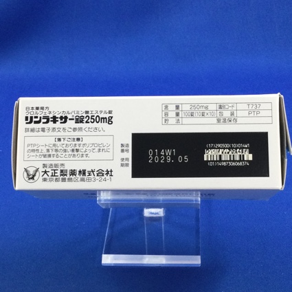 リンラキサー錠２５０ｍｇ