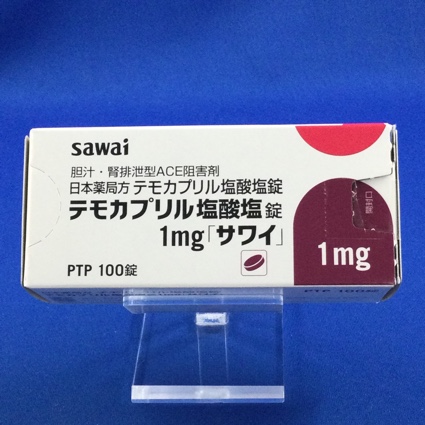 テモカプリル塩酸塩錠１ｍｇ「サワイ」