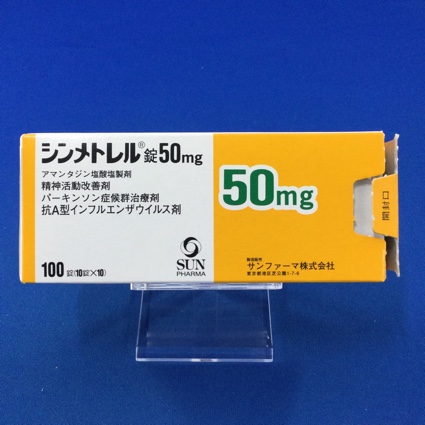 シンメトレル錠50mg