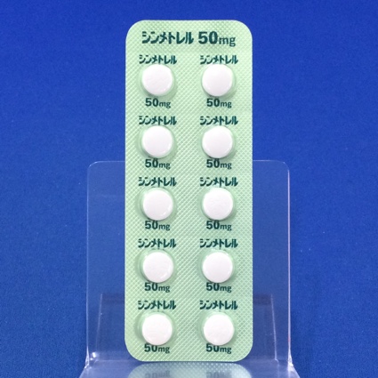 シンメトレル錠５０ｍｇ