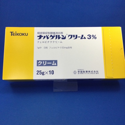 ナパゲルンクリーム3%