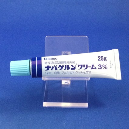 ナパゲルンクリーム３％