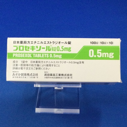 プロセキソール錠0.5mg