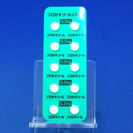 プロセキソール錠０．５ｍｇ