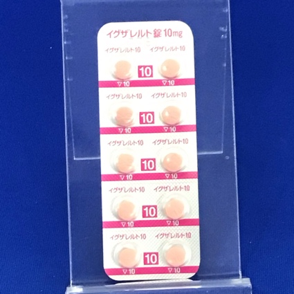 イグザレルト錠１０ｍｇ