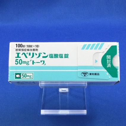 エペリゾン塩酸塩錠50mg「トーワ」