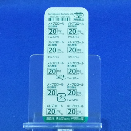 メトプロロール酒石酸塩錠２０ｍｇ「トーワ」