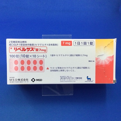 リベルサス錠7mg