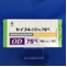 セイブルＯＤ錠７５ｍｇ