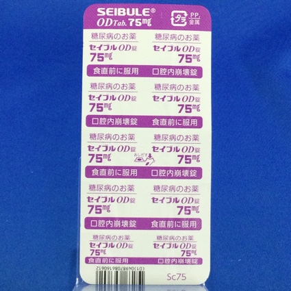 セイブルＯＤ錠７５ｍｇ