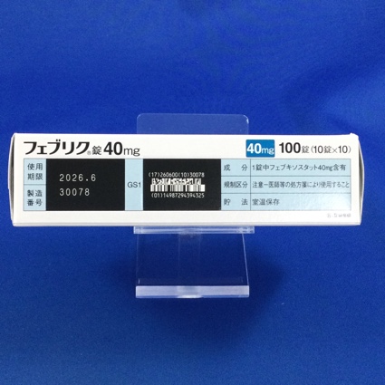フェブリク錠４０ｍｇ
