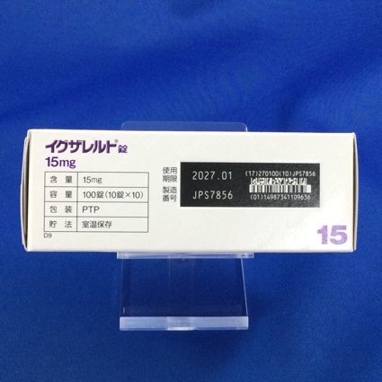イグザレルト錠１５ｍｇ