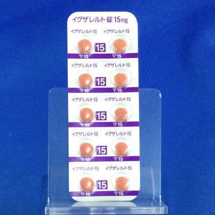 イグザレルト錠１５ｍｇ
