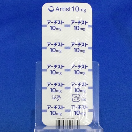 アーチスト錠１０ｍｇ