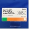 アレジオン点眼液０．０５％