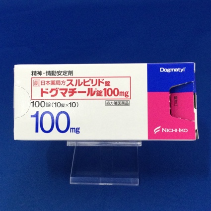 ドグマチール錠100mg