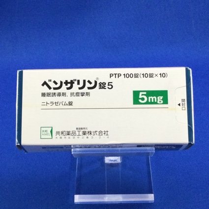 ベンザリン錠５【向3】