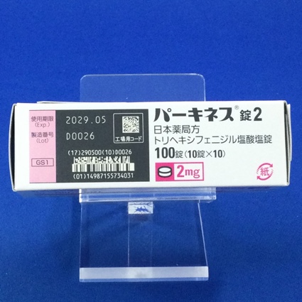 パーキネス錠２
