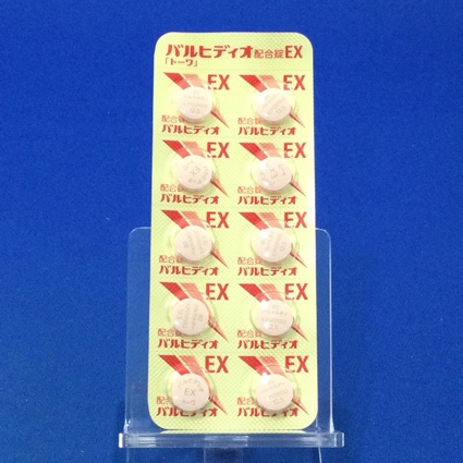 バルヒディオ配合錠ＥＸ「トーワ」