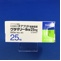 グラマリール錠２５ｍｇ