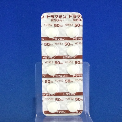 ドラマミン錠５０ｍｇ