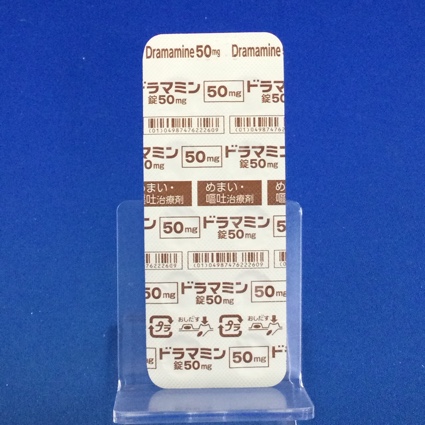 ドラマミン錠５０ｍｇ