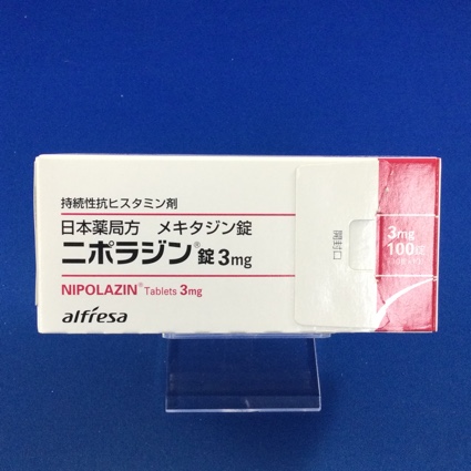 ニポラジン錠３ｍｇ