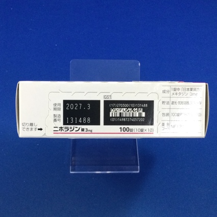 ニポラジン錠３ｍｇ