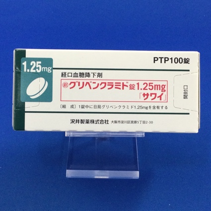 グリベンクラミド錠1.25mg「サワイ」